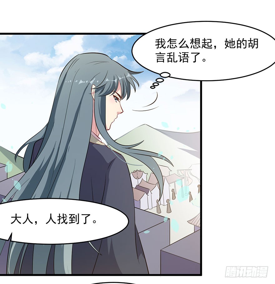 059魅兽之父-第61话