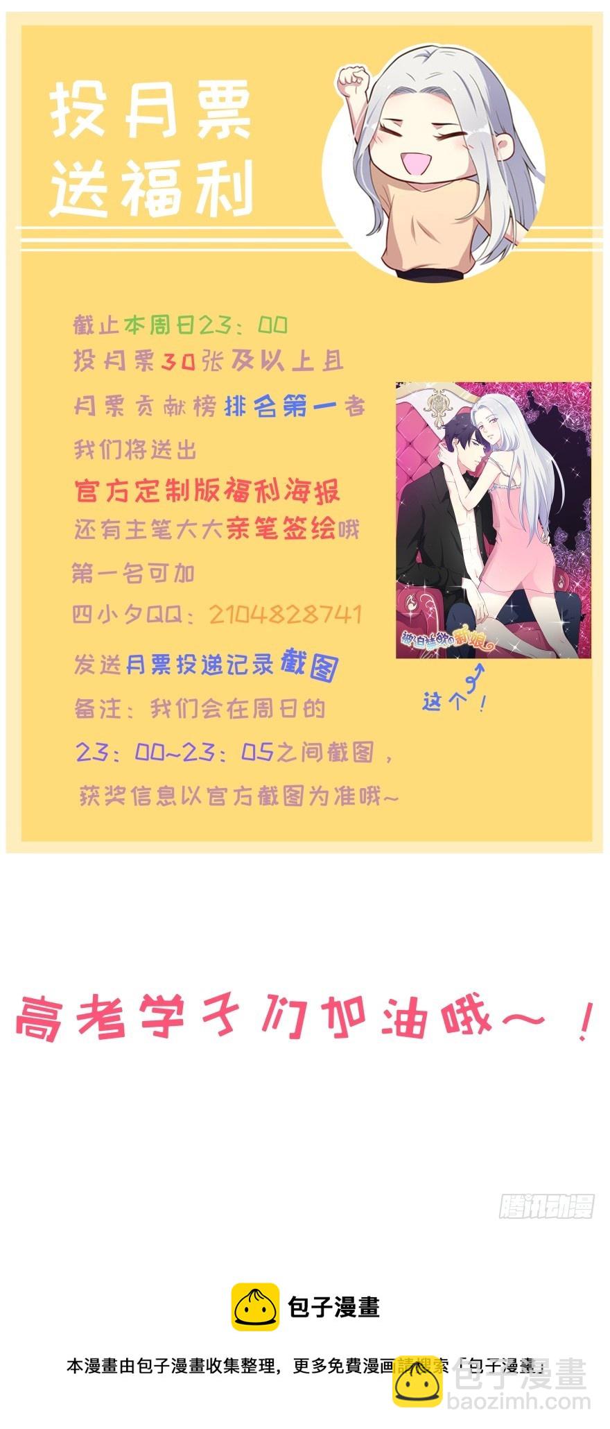 061一场交易-第63话