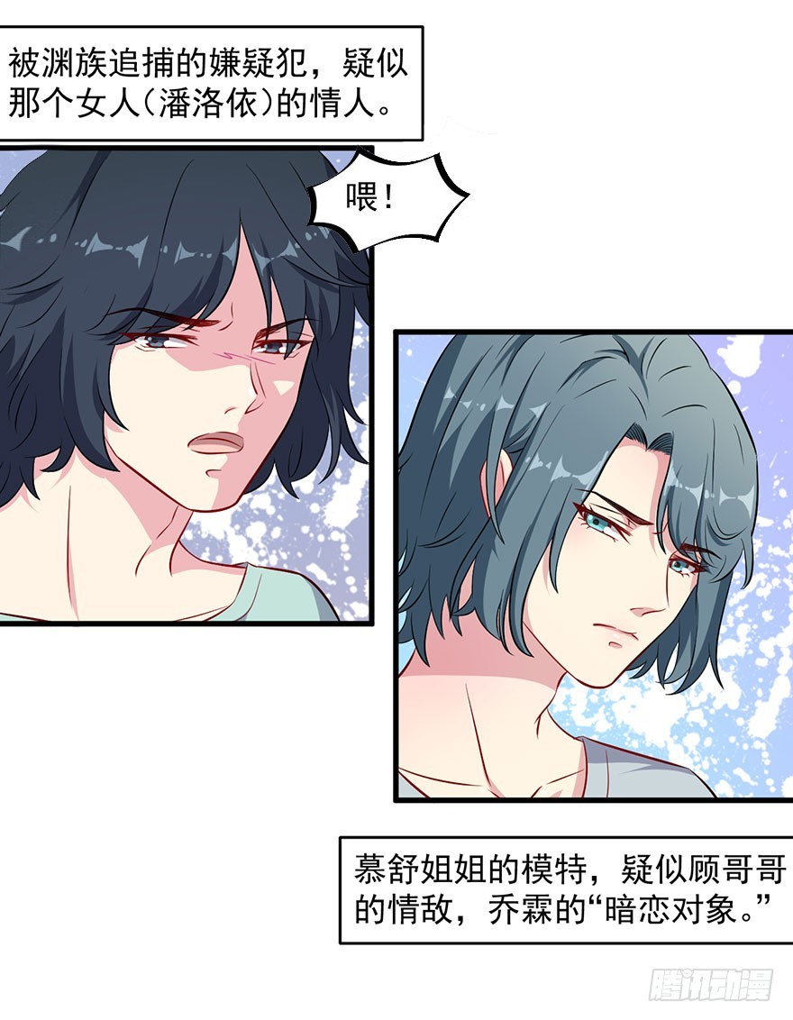 063魅兽实验-第65话