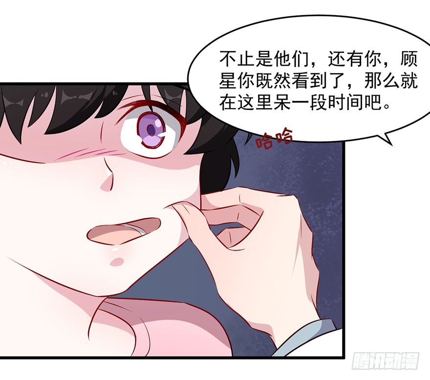 063魅兽实验-第65话