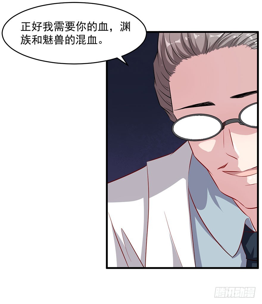 063魅兽实验-第65话