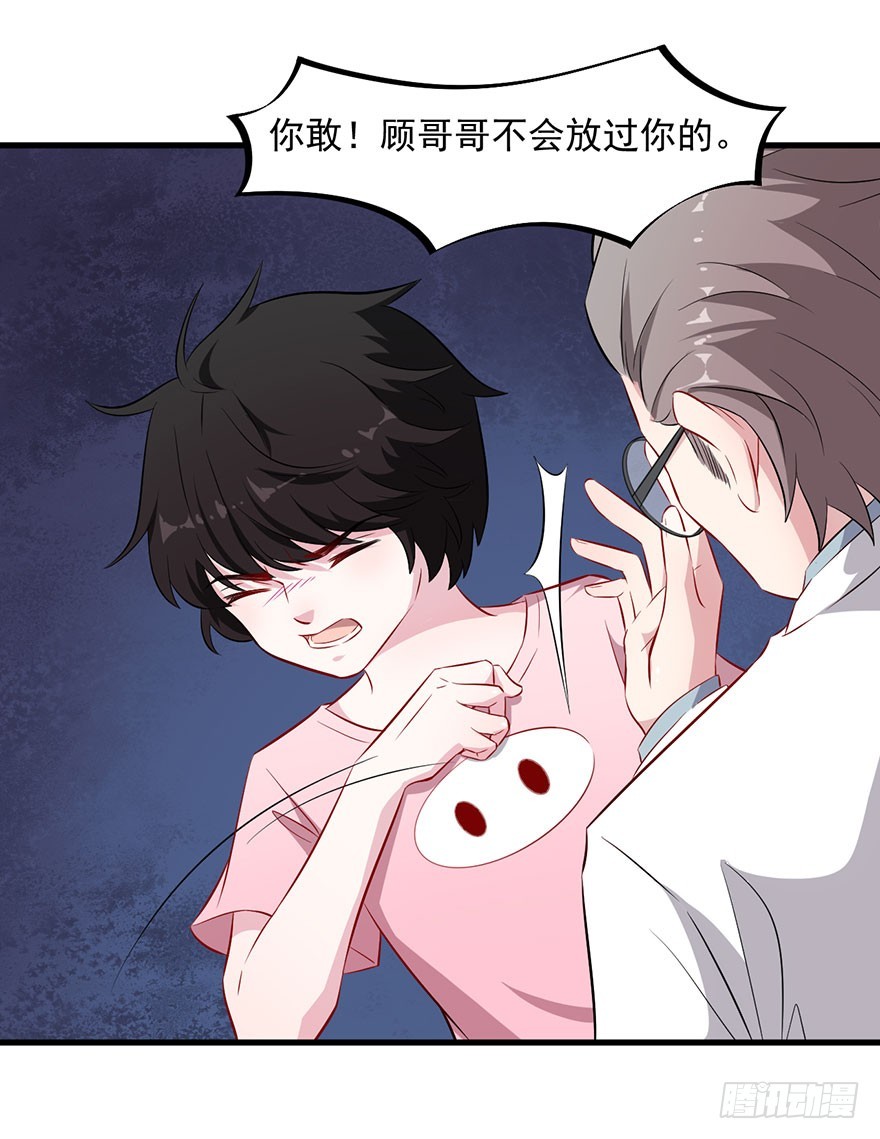 063魅兽实验-第65话