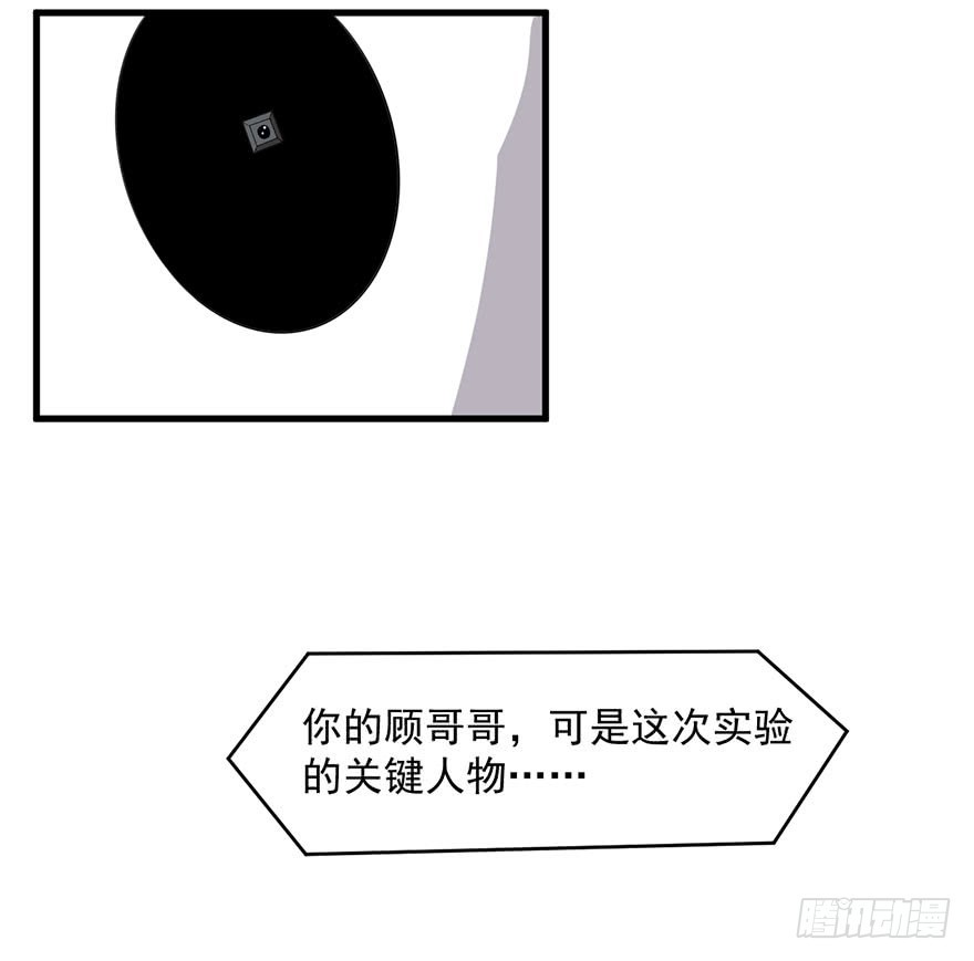 063魅兽实验-第65话