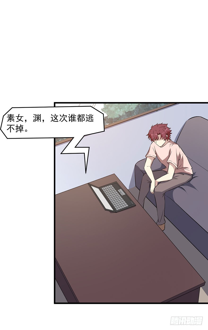 063魅兽实验-第65话