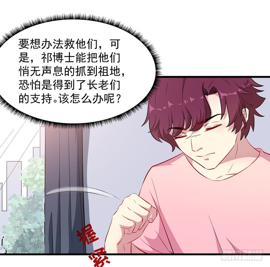 063魅兽实验-第65话