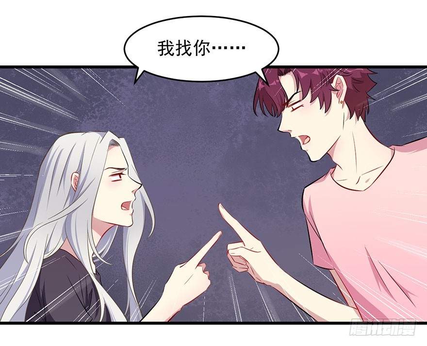 063魅兽实验-第65话