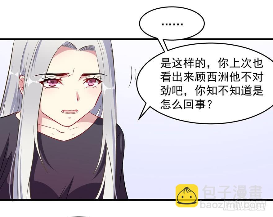 063魅兽实验-第65话