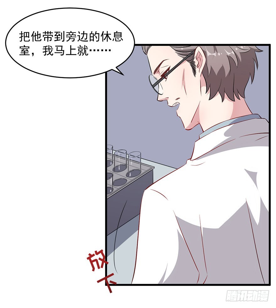 063魅兽实验-第65话