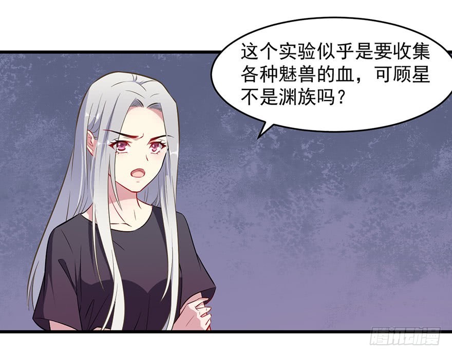 063魅兽实验-第65话