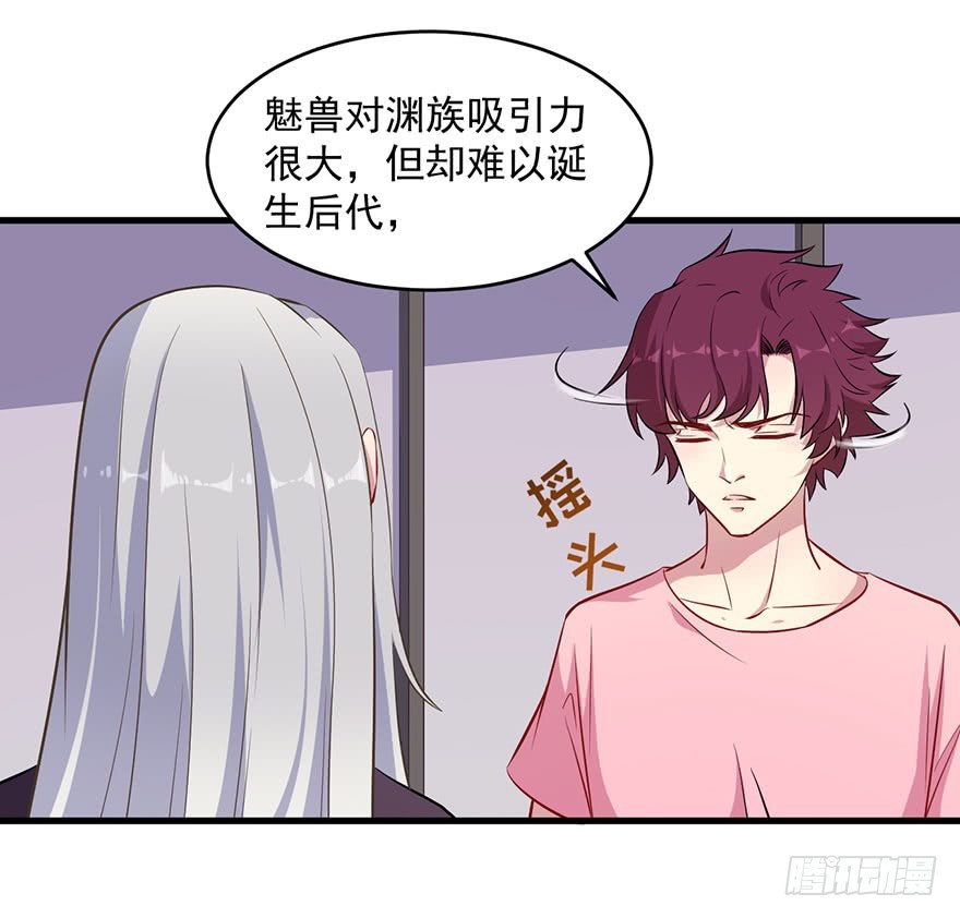 063魅兽实验-第65话