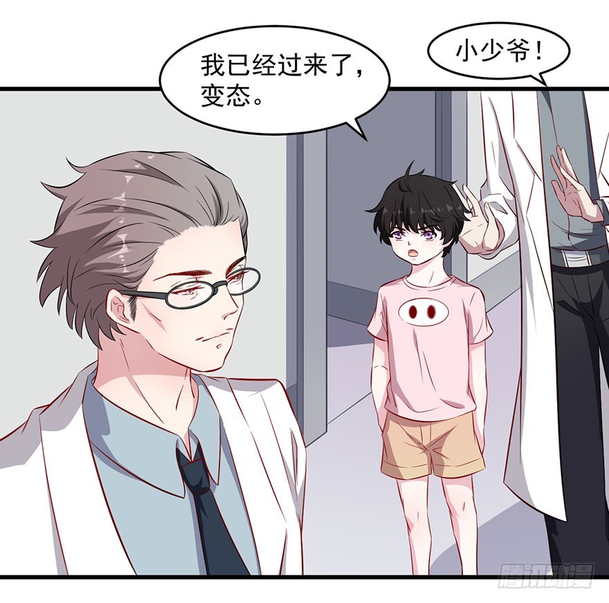 063魅兽实验-第65话