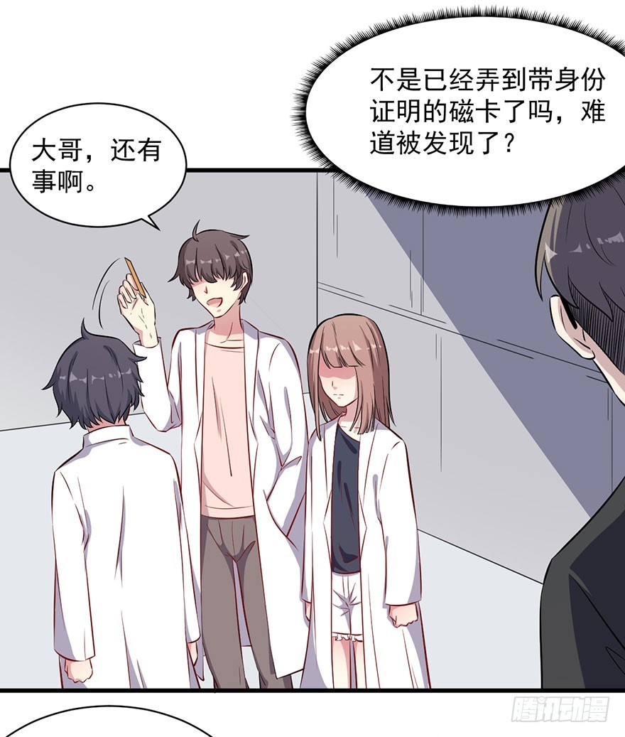 065营救行动-第67话