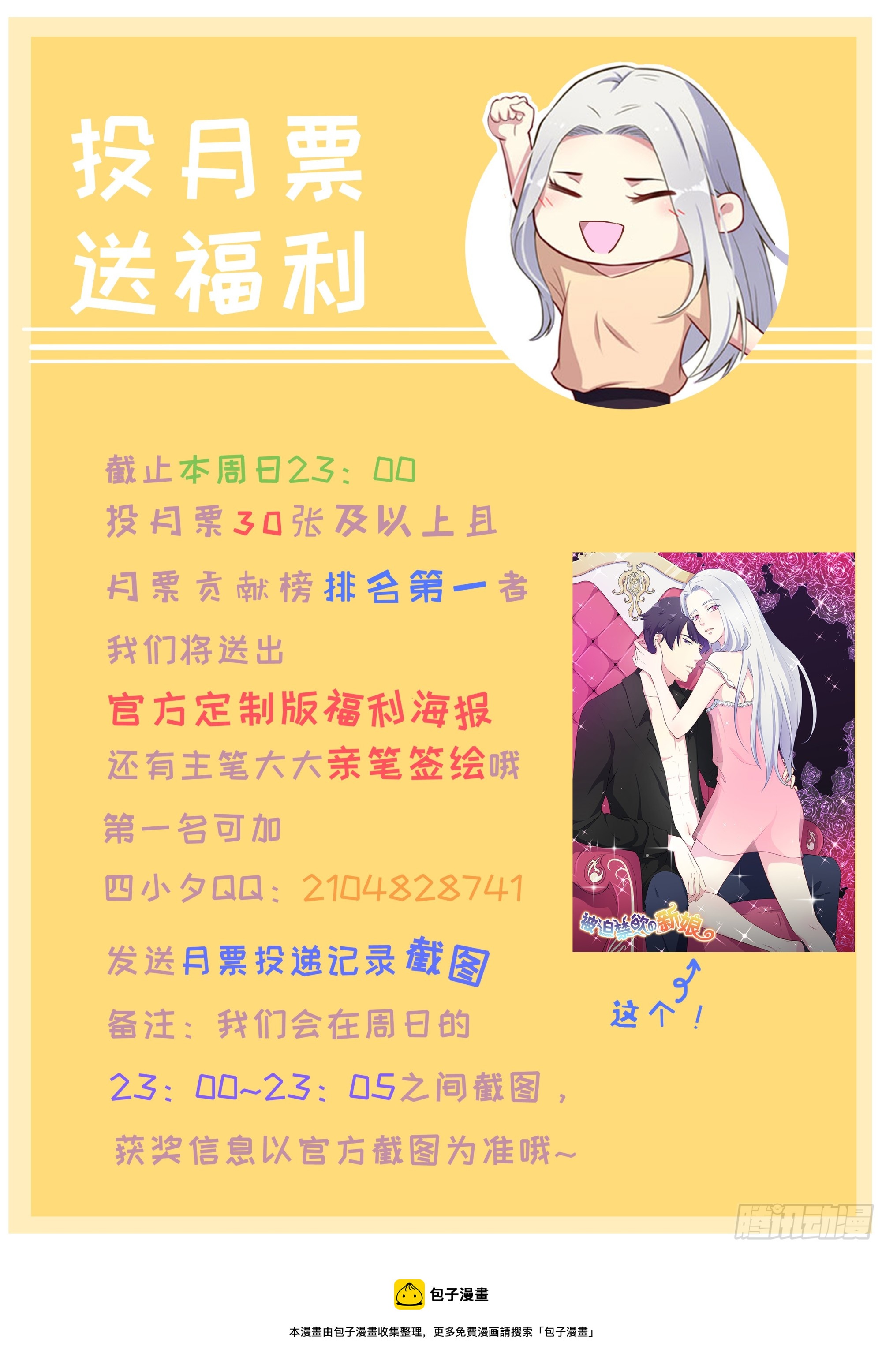 069天诛地灭-第71话