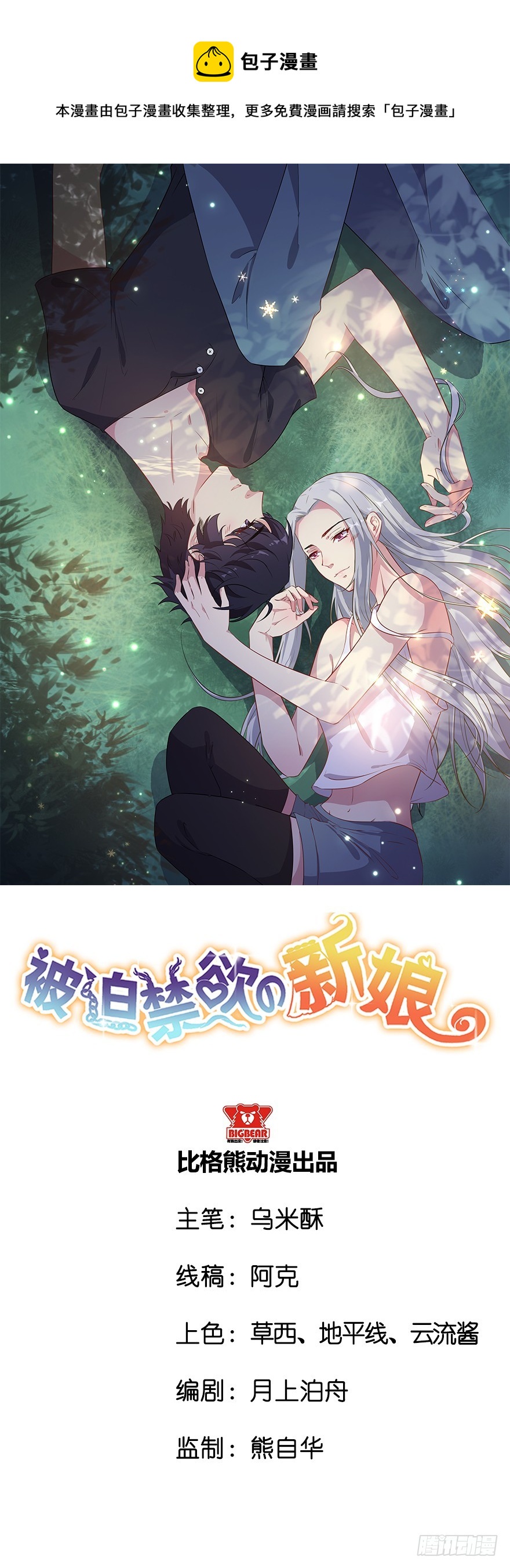 071逃出去！-第73话