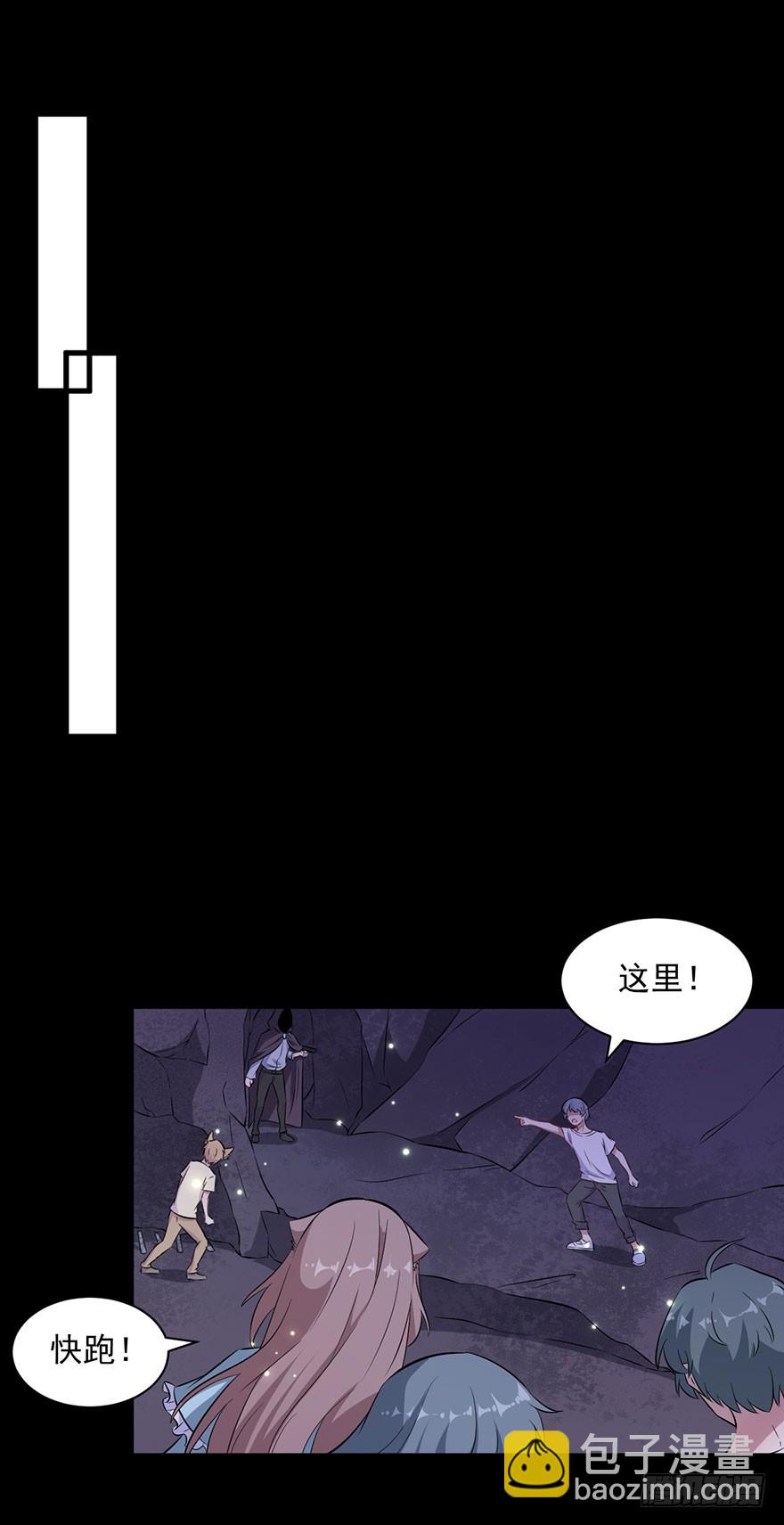 071逃出去！-第73话