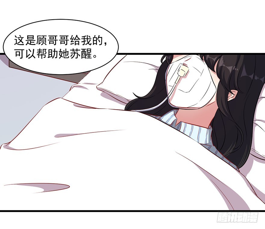 被迫禁慾的新娘 - 073母子和解 - 4