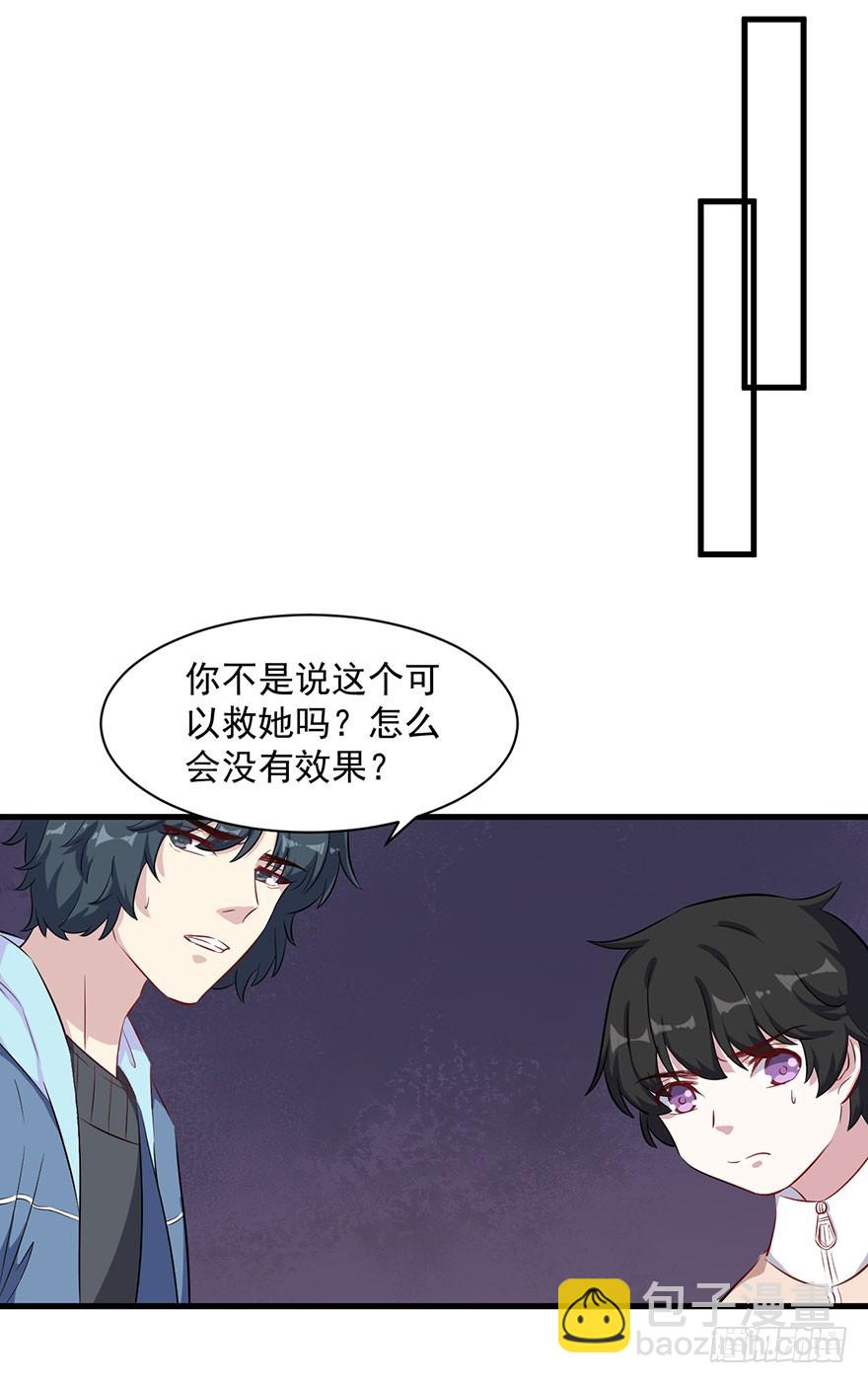 073母子和解-第75话