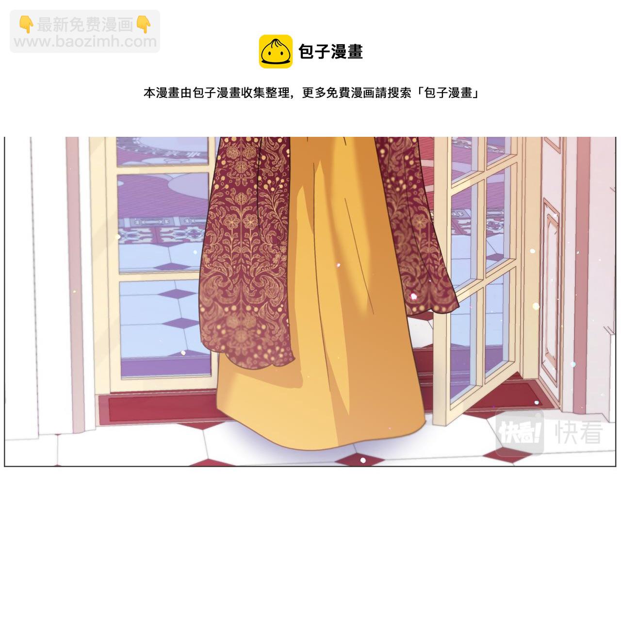 被迫在乙女遊戲裡養魚 - 第36話 拿捏住了(1/3) - 1