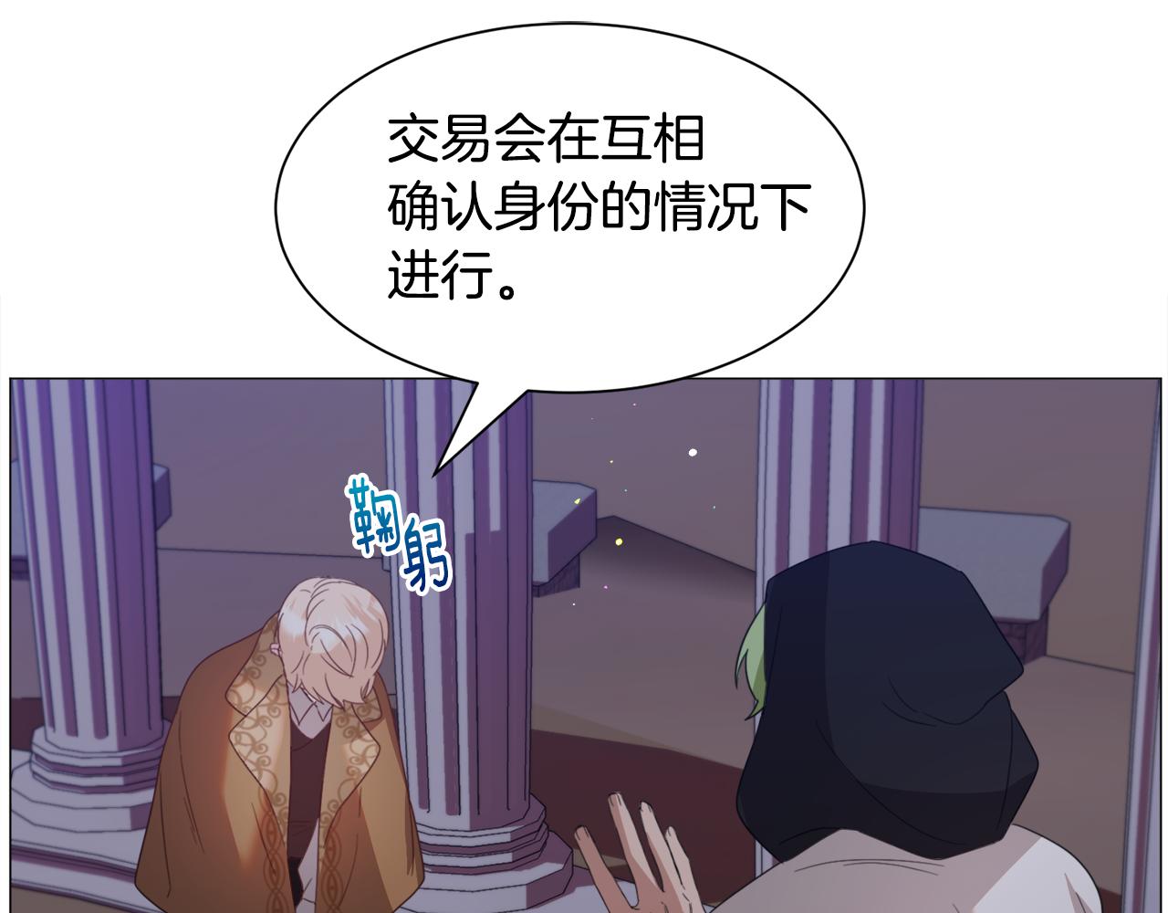 被迫在乙女遊戲裡養魚 - 第46話 煩人精的好感(1/4) - 2