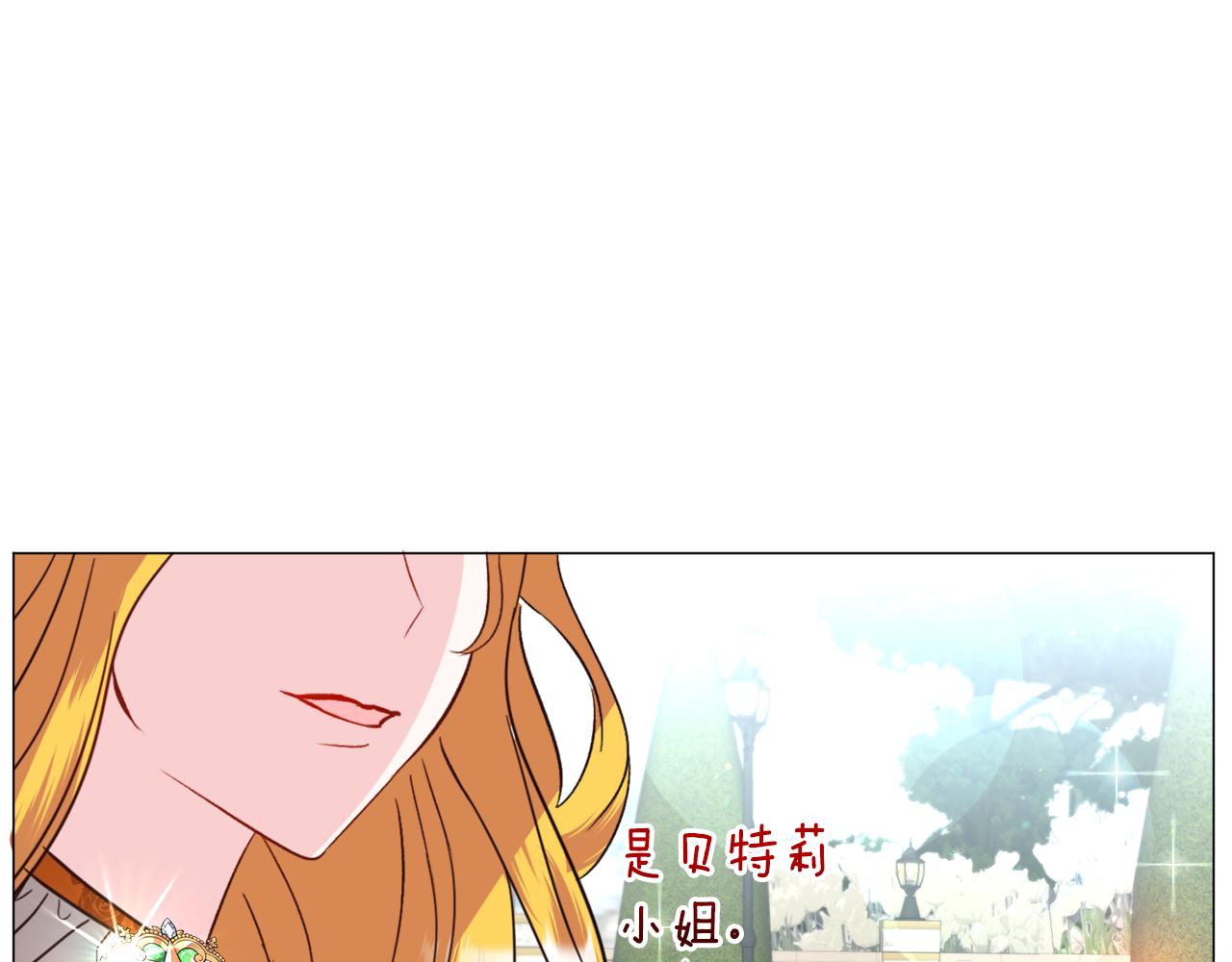 被迫在乙女游戏里养鱼 - 第54话 乱点鸳鸯谱(1/3) - 6