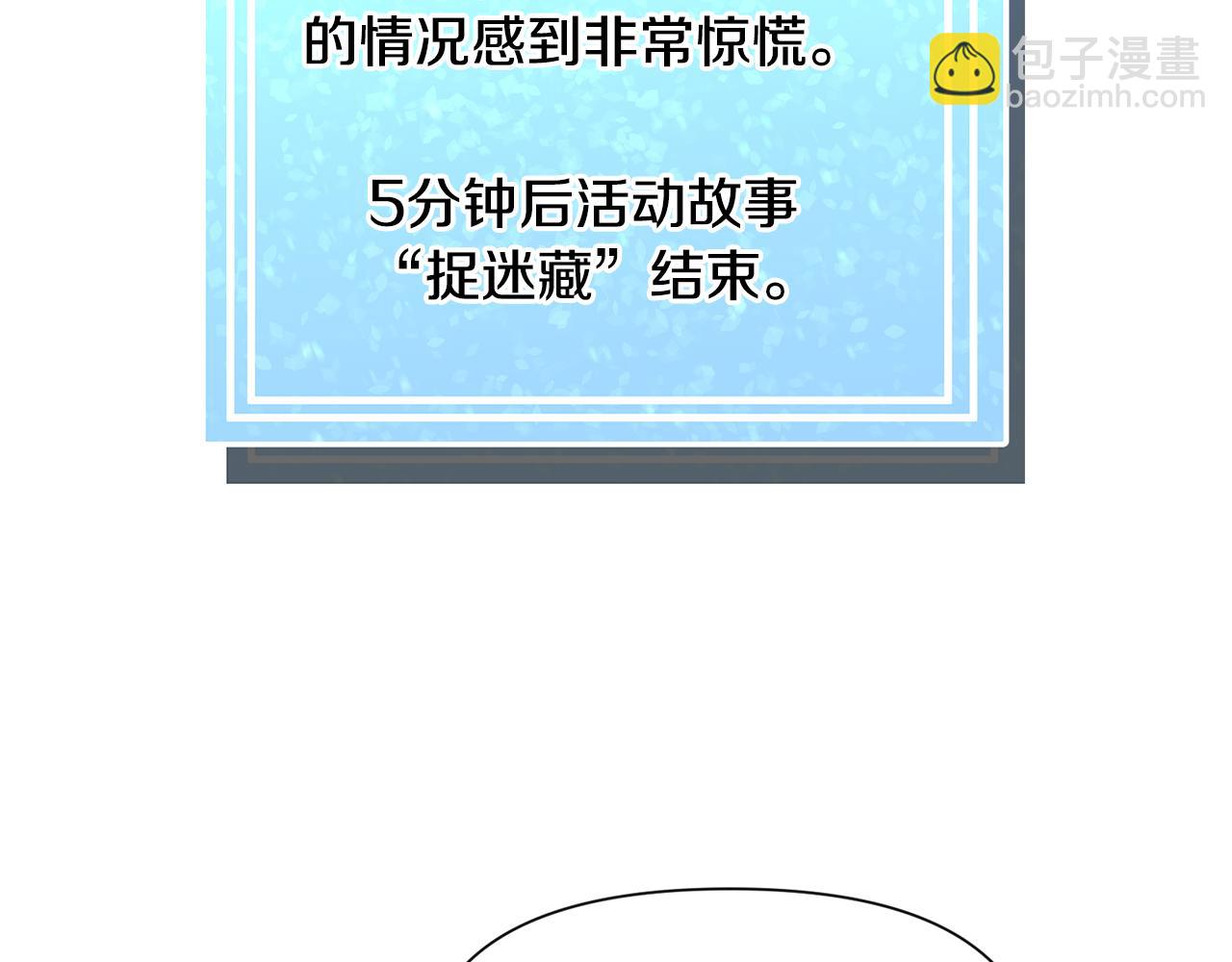 被迫在乙女遊戲裡養魚 - 第60話 細心(1/4) - 8