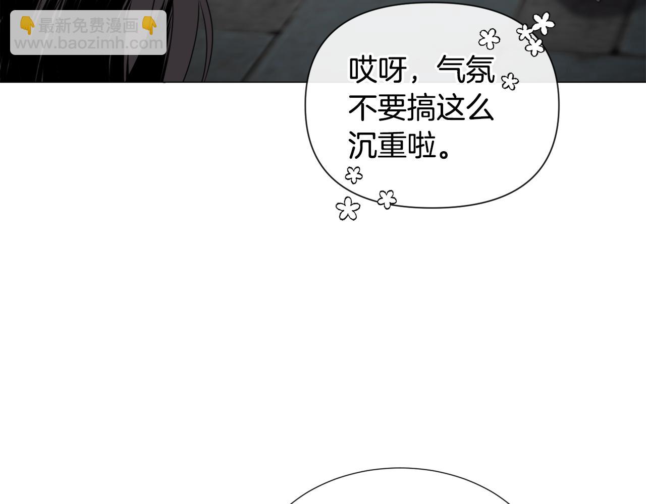 被迫在乙女游戏里养鱼 - 第66话 大受打击(1/3) - 2