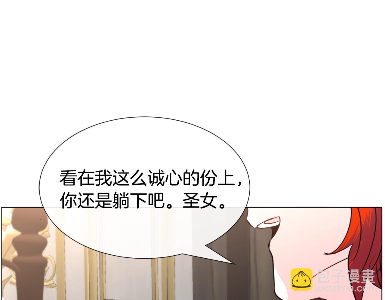 被迫在乙女遊戲裡養魚 - 第68話 搞破壞的人(1/3) - 6