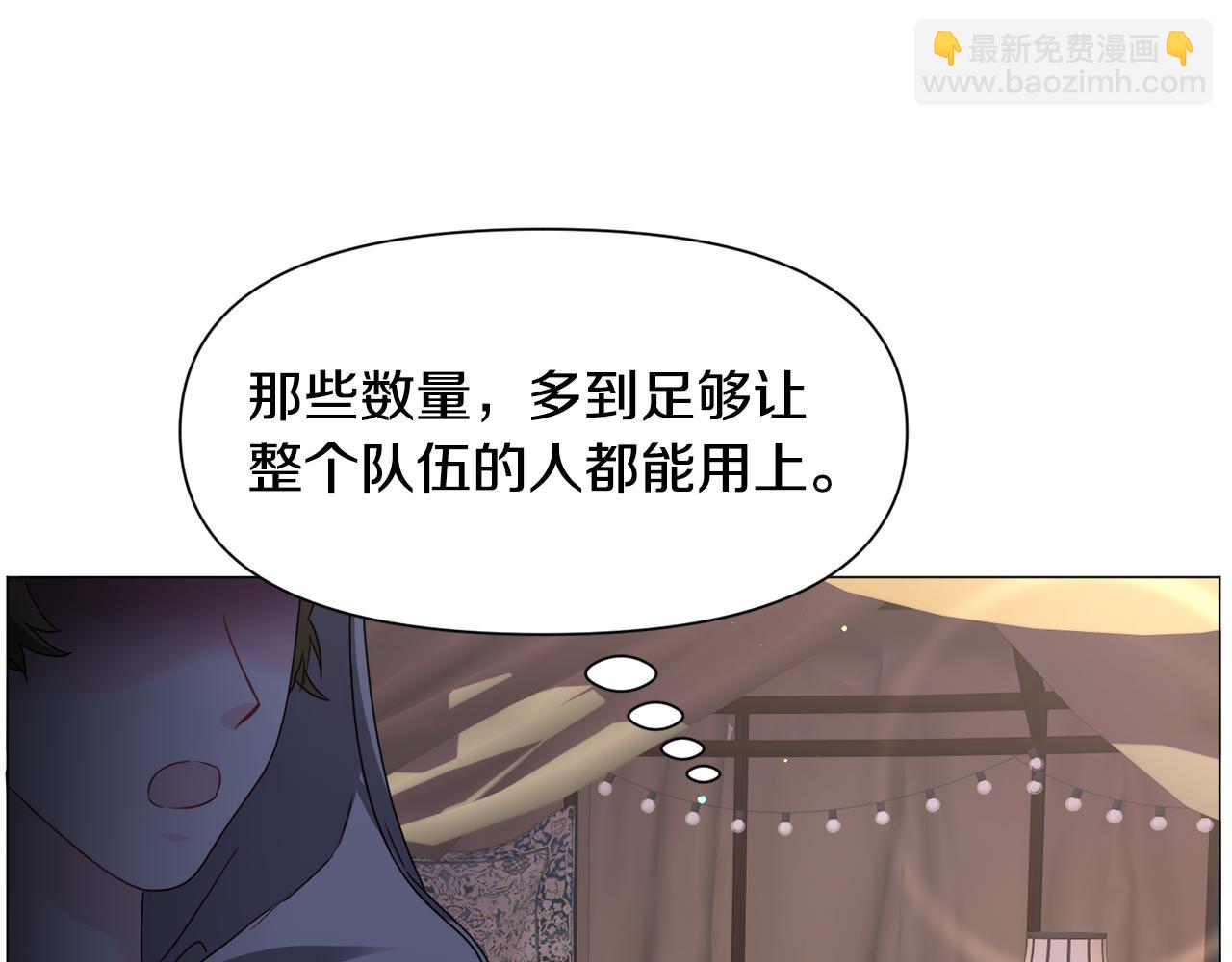 被迫在乙女游戏里养鱼 - 第74话 另一面？(1/3) - 1