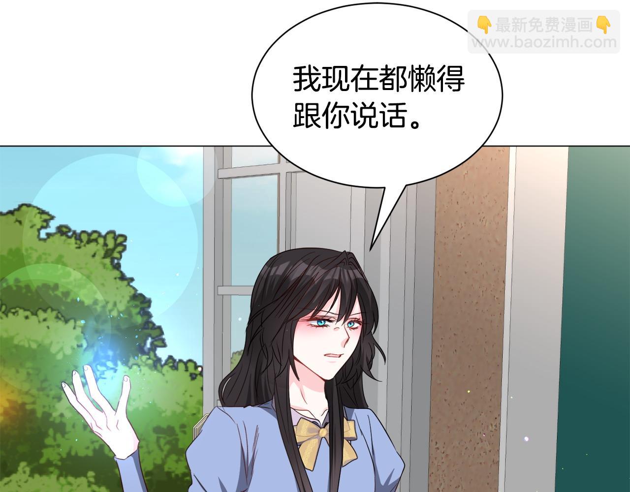 被迫在乙女遊戲裡養魚 - 第94話 話說一半就走(1/3) - 1