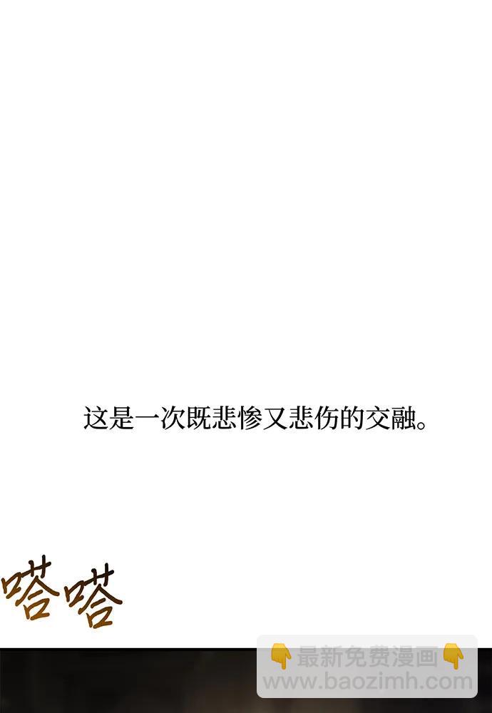 被棄公主的秘密房間 - [第107話] 請擁抱我(1/4) - 2