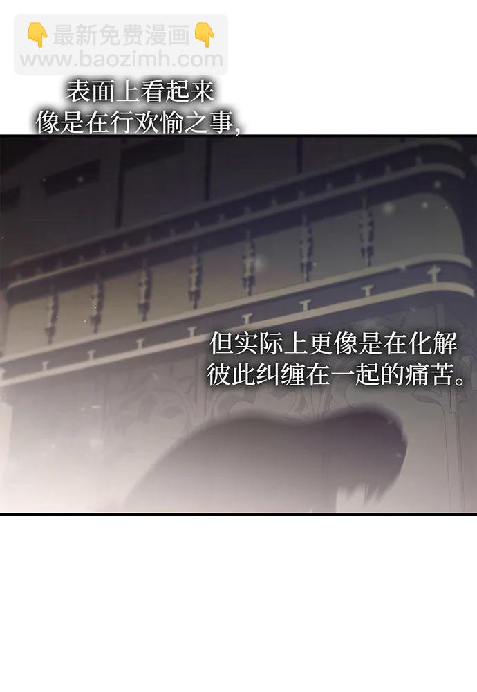 被棄公主的秘密房間 - [第107話] 請擁抱我(1/4) - 4