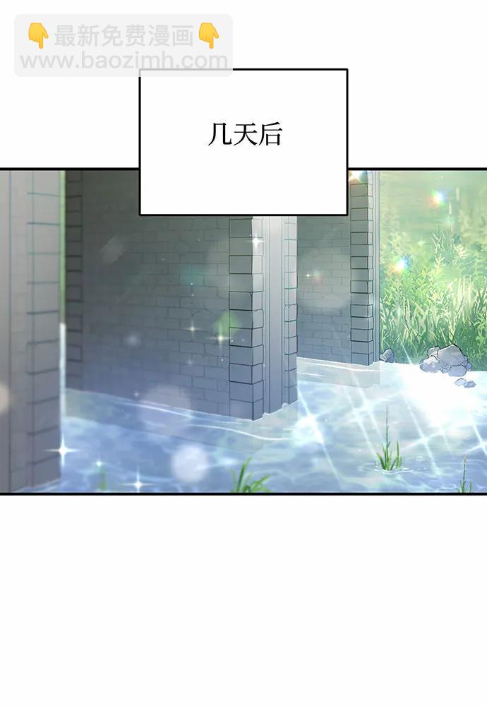 被棄公主的秘密房間 - [第107話] 請擁抱我(1/4) - 6