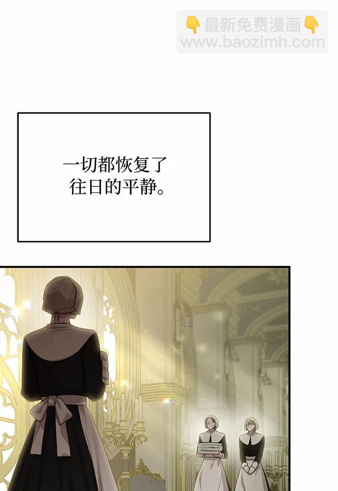 被棄公主的秘密房間 - [第107話] 請擁抱我(1/4) - 7