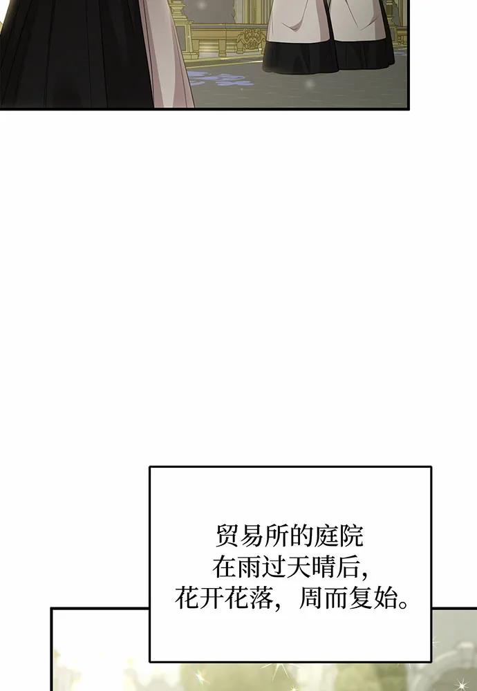 被棄公主的秘密房間 - [第107話] 請擁抱我(1/4) - 8