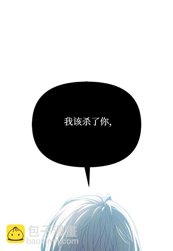 被棄公主的秘密房間 - [第107話] 請擁抱我(1/4) - 7