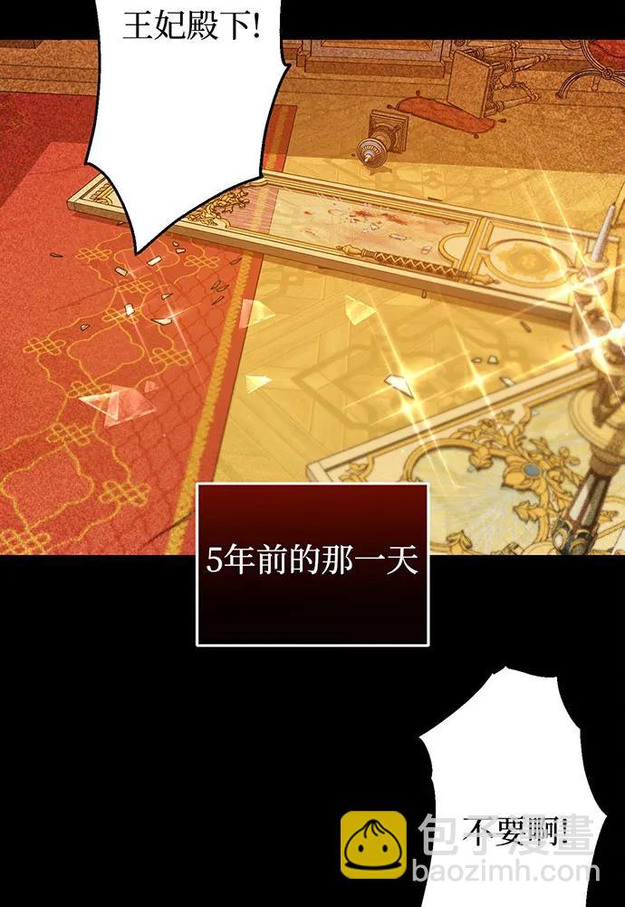 被棄公主的秘密房間 - [第109話] 爲什麼不說愛你？(1/4) - 7