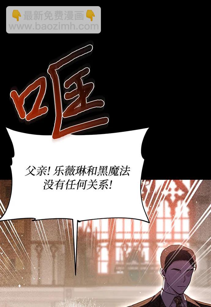 被棄公主的秘密房間 - [第109話] 爲什麼不說愛你？(1/4) - 7