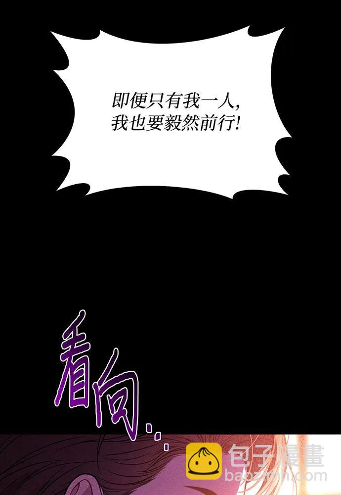 被棄公主的秘密房間 - [第109話] 爲什麼不說愛你？(1/4) - 5