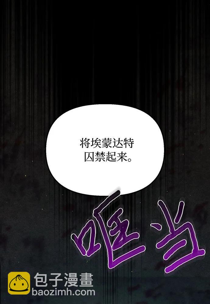 被棄公主的秘密房間 - [第109話] 爲什麼不說愛你？(1/4) - 7
