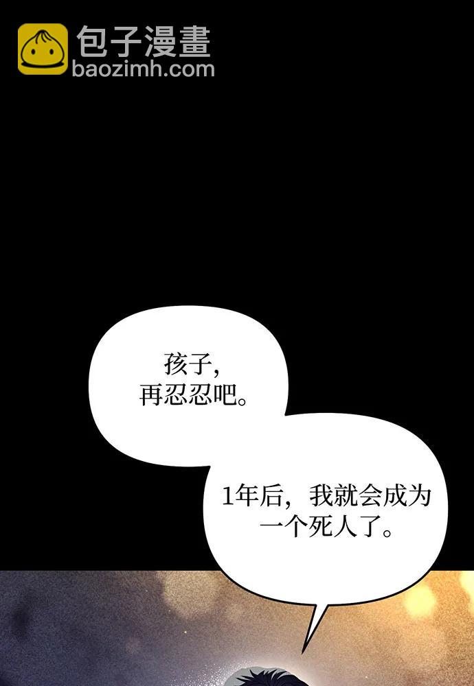 被棄公主的秘密房間 - [第109話] 爲什麼不說愛你？(1/4) - 3