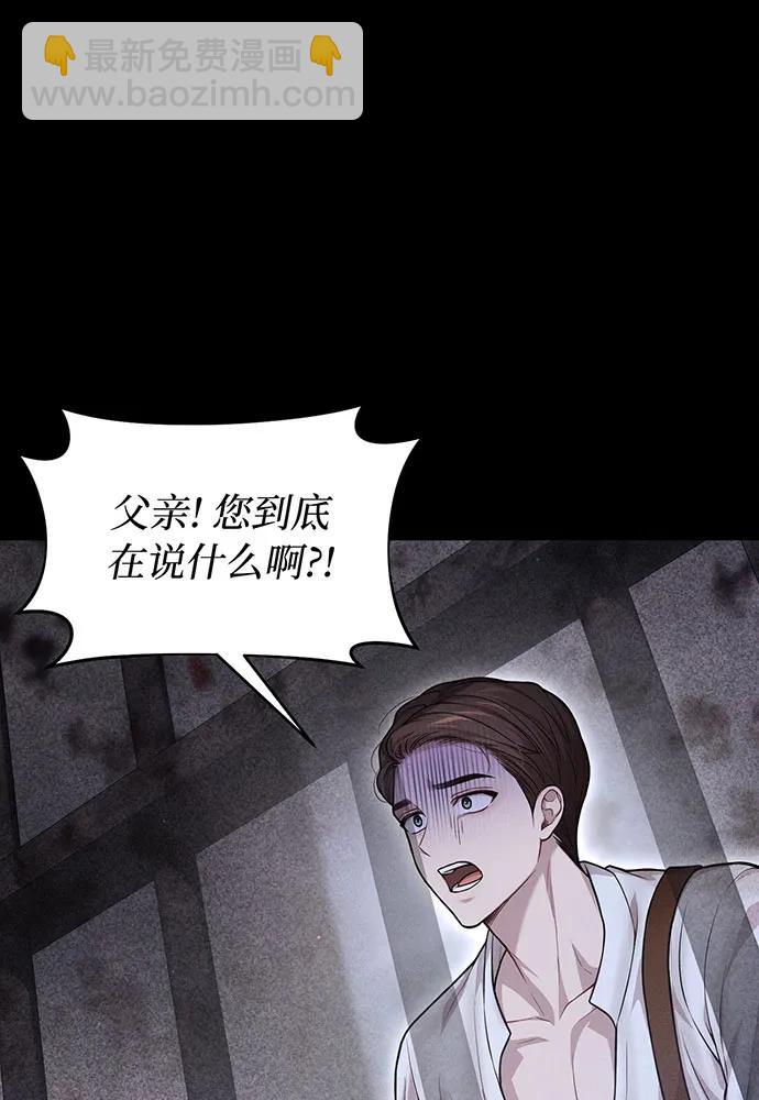 被棄公主的秘密房間 - [第109話] 爲什麼不說愛你？(1/4) - 5