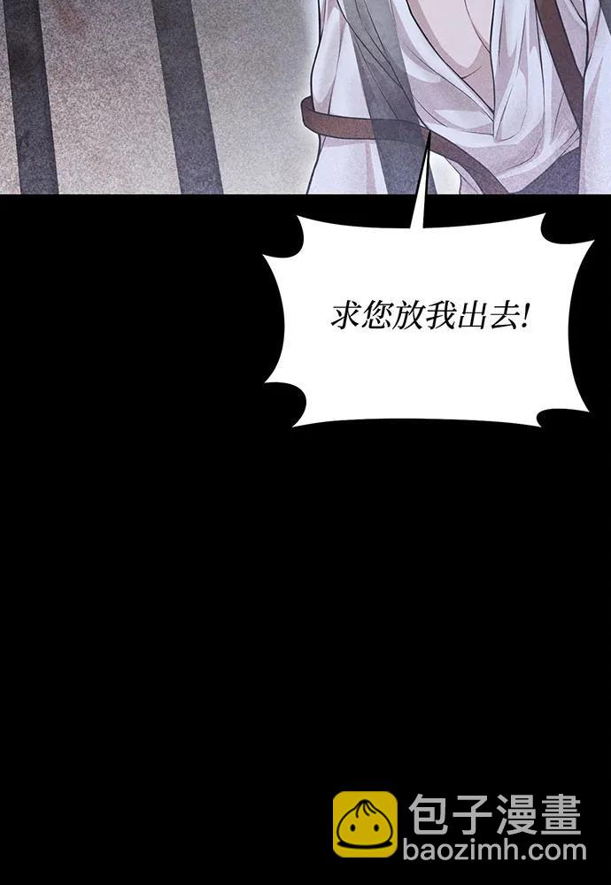被棄公主的秘密房間 - [第109話] 爲什麼不說愛你？(1/4) - 6