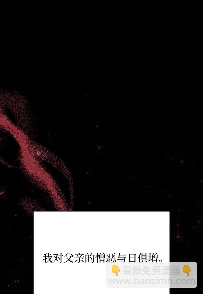 被棄公主的秘密房間 - [第109話] 爲什麼不說愛你？(1/4) - 1