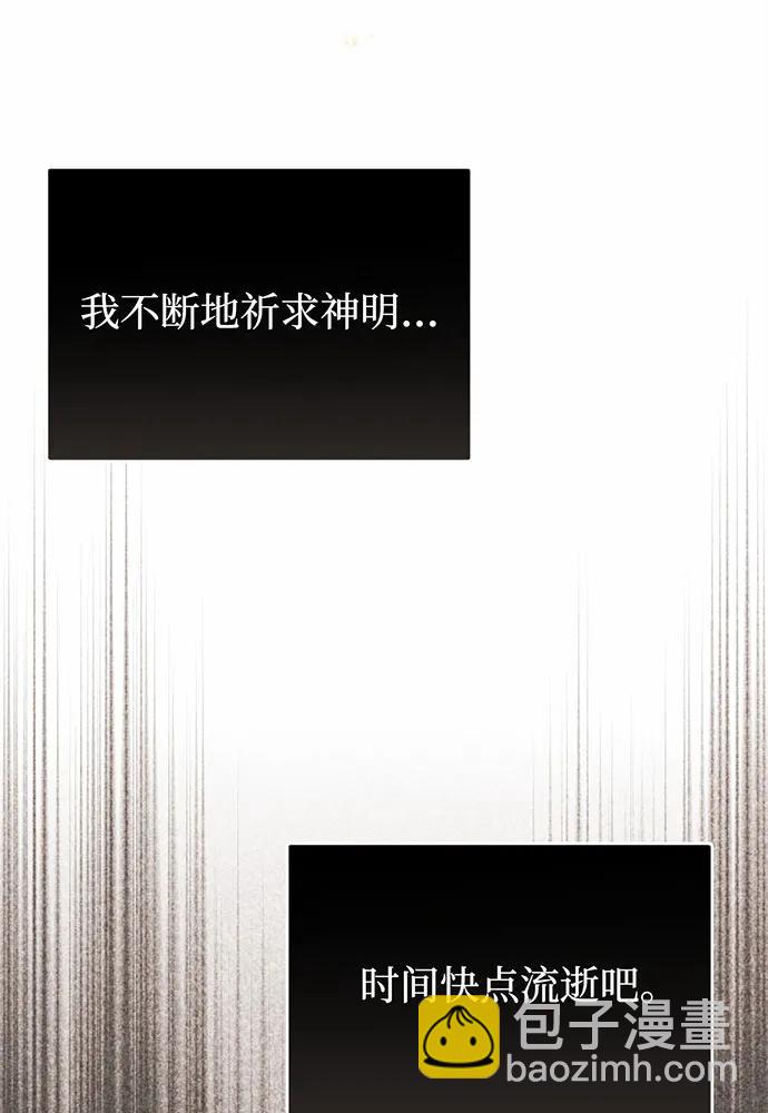 被棄公主的秘密房間 - [第109話] 爲什麼不說愛你？(1/4) - 5