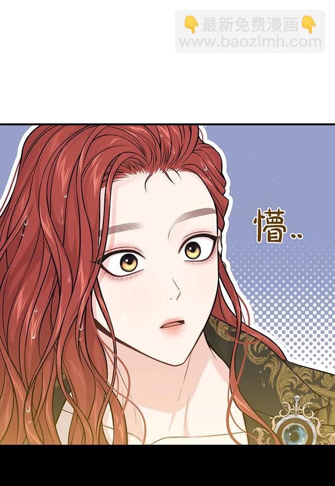被棄公主的秘密房間 - [第118話] 洞穴裡的男女(1/3) - 4