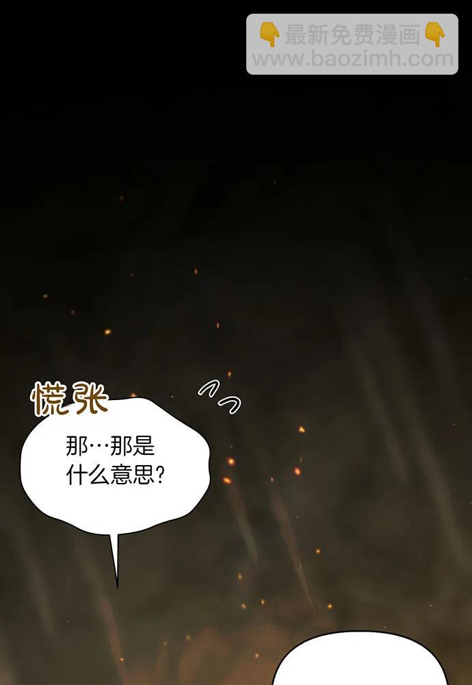 被棄公主的秘密房間 - [第118話] 洞穴裡的男女(1/3) - 5
