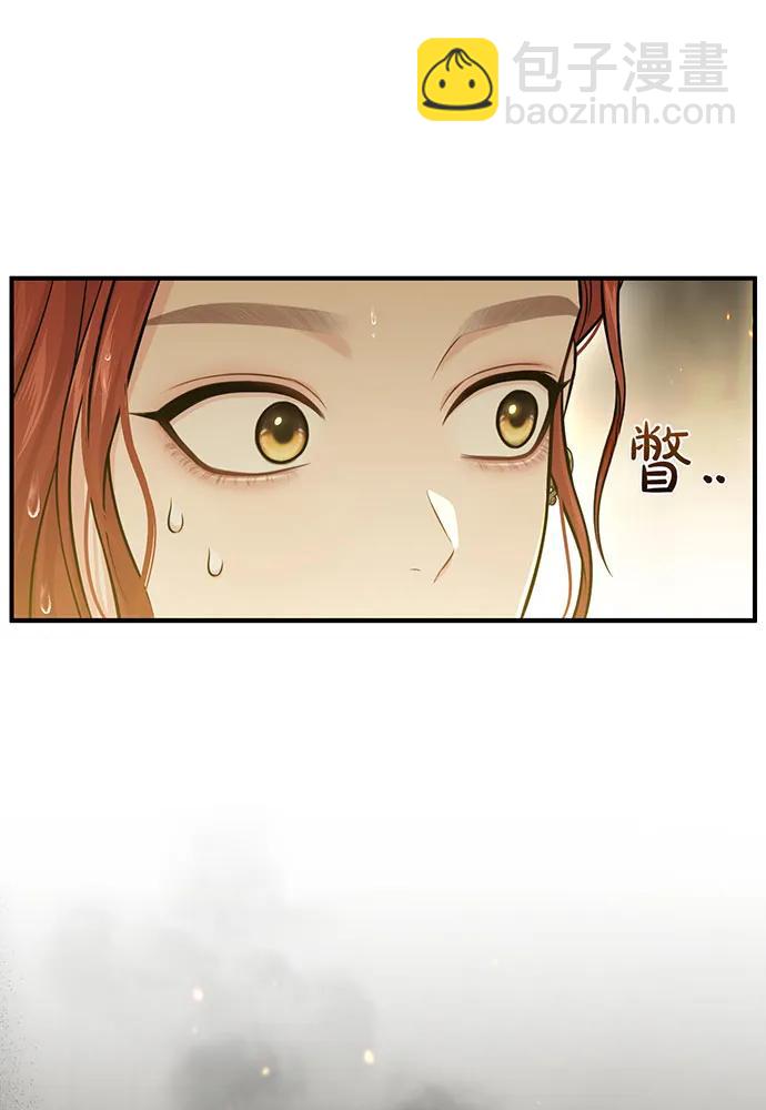 被棄公主的秘密房間 - [第118話] 洞穴裡的男女(1/3) - 2