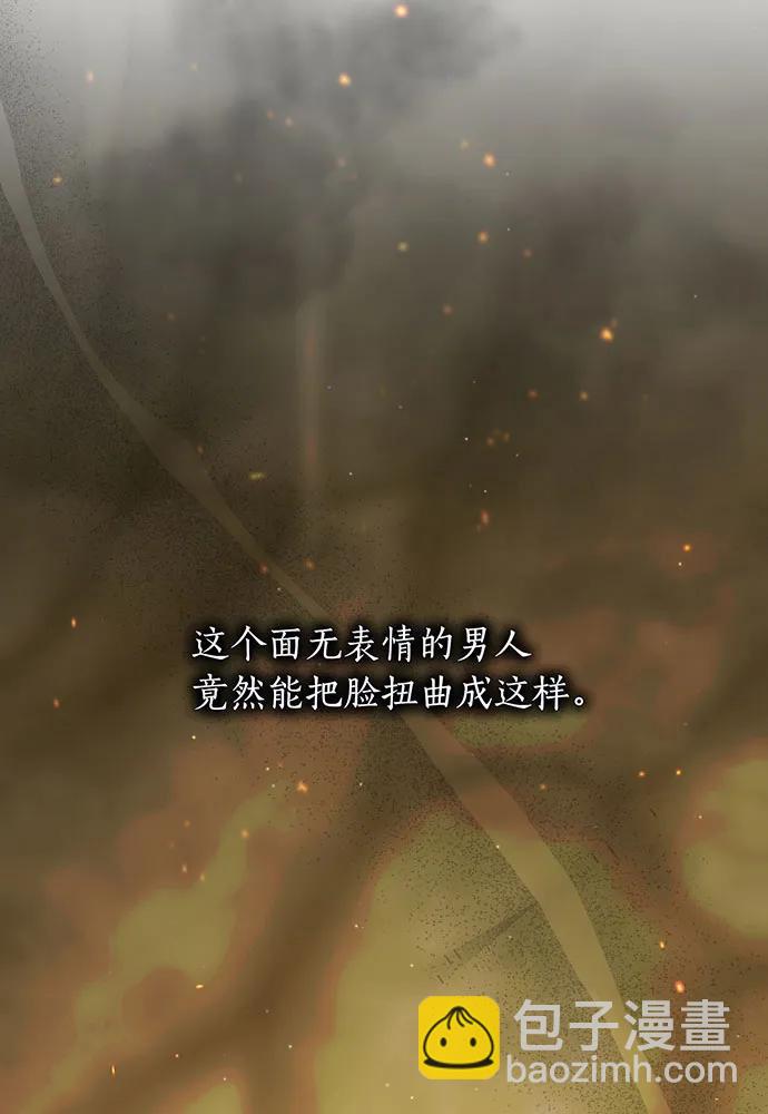 被棄公主的秘密房間 - [第118話] 洞穴裡的男女(1/3) - 3