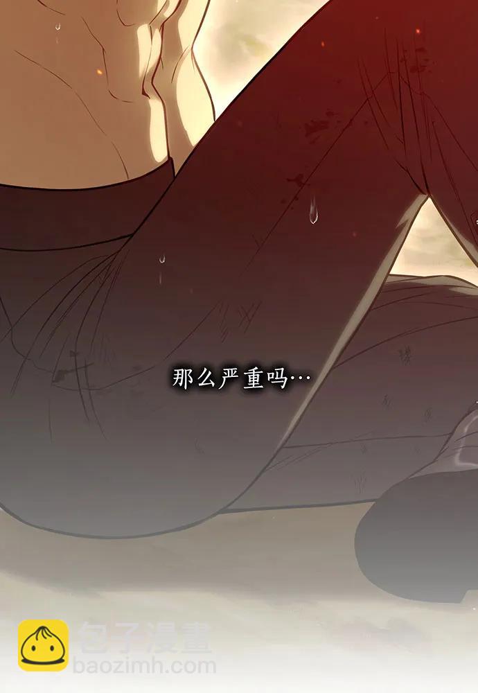 被棄公主的秘密房間 - [第118話] 洞穴裡的男女(1/3) - 5