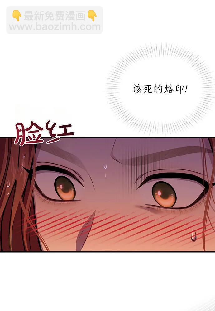 被棄公主的秘密房間 - [第118話] 洞穴裡的男女(1/3) - 2
